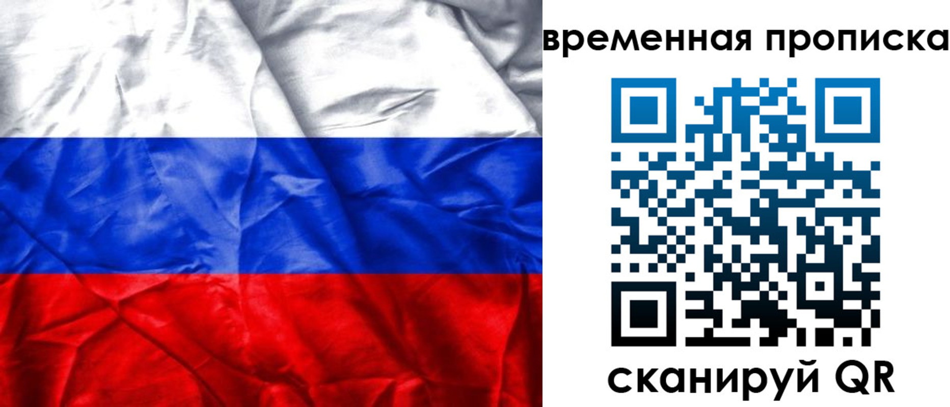 временная регистрация купить в Каргате